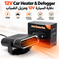 12V Car Heater & Defogger – 150W Portable Heating & Cooling Fan