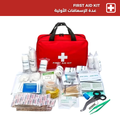 Universal First Aid Kit Medical Portable Emergency Bag for Outdoor Camping Hiking Home