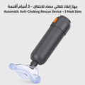 Cybernautt BH01 Automatic Anti-Choking Device | One-Button Suction Rescue for Infants, Children & Adults | Manual Emergency Airway Clear Device with 3 Mask Sizes