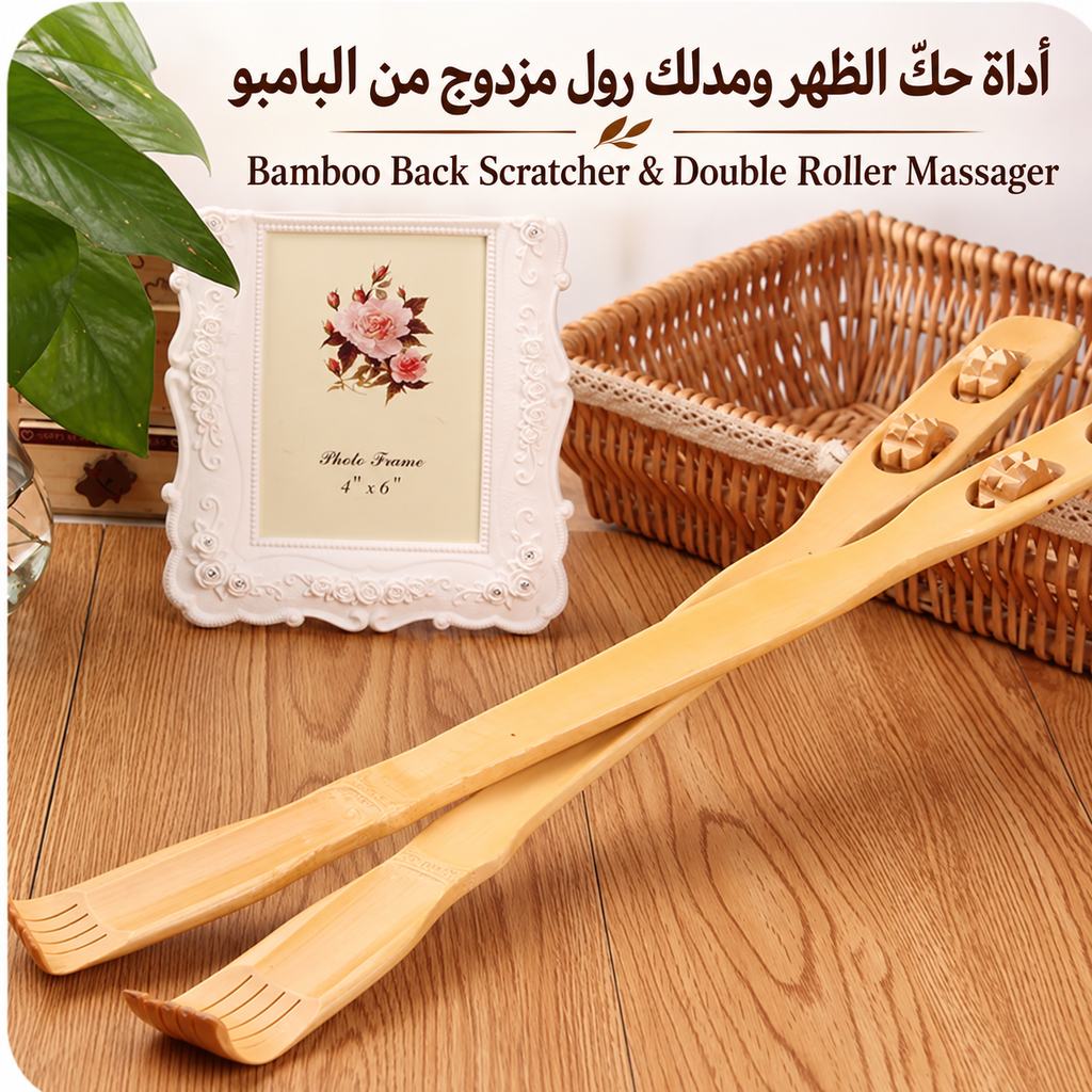 Bamboo Back Scratcher & Double Roller Massager