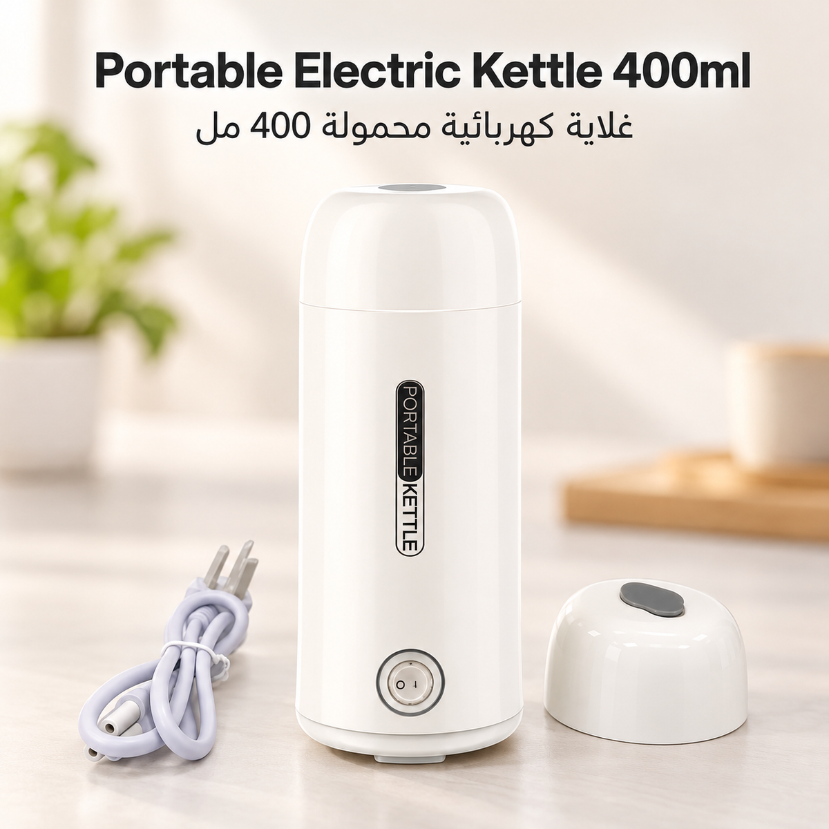 Portable Mini Electric Kettle 400 ml Travel Water Boiler with Fast Heating Function, Compact Hot Water Maker for Tea, Coffee & Milk, Electric Flask for Office, Home, Hotel and Camping