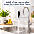Instant Electric Water Heater Faucet
