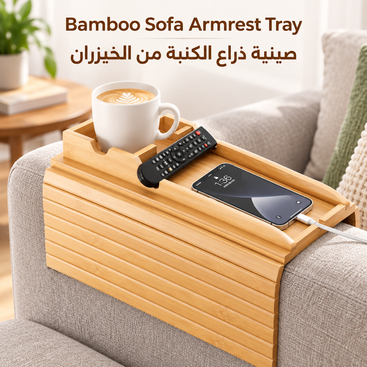Bamboo Sofa Armrest Tray