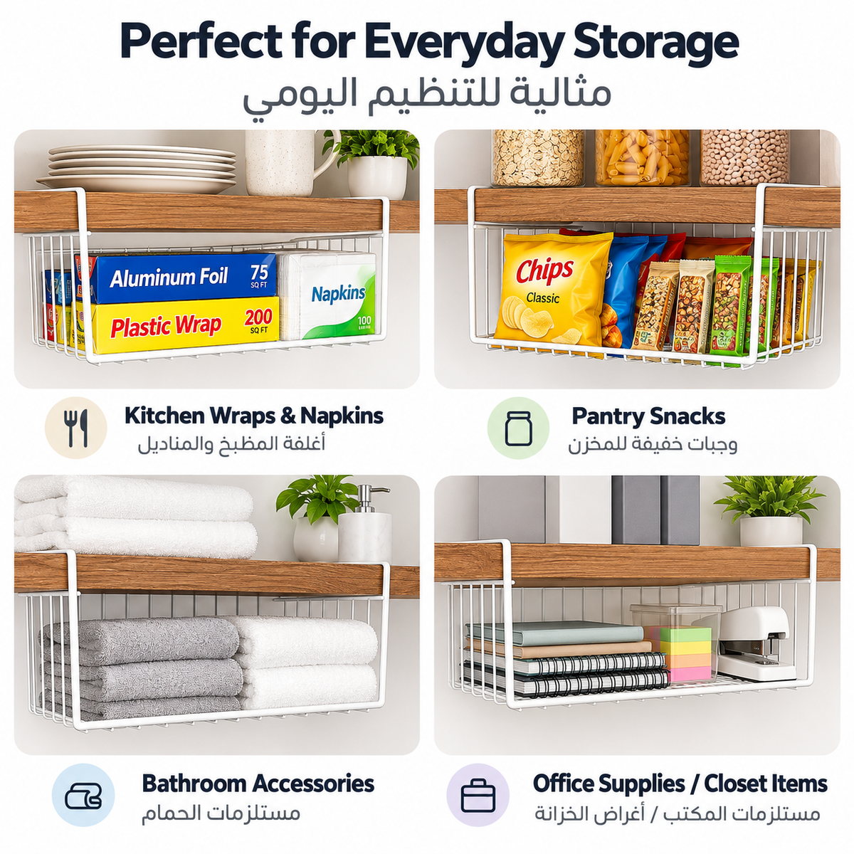 Simple Houseware 2-Pack Under Shelf Wire Metal Basket Shelf, White