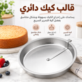 Round Cake Pan Metal Nonstick - Fast Release Baking Pan