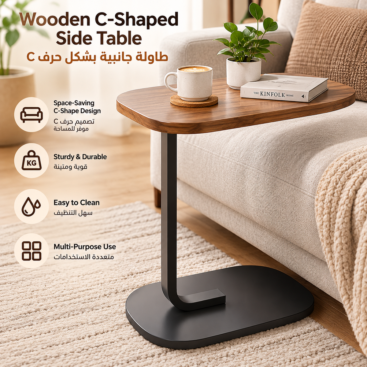 C Shaped Side Table, Modern C Shaped End Table for Small Spaces, Small Couch Side Tables That Slide Under, Wood Coffee Table for Sofa and Bed, 18”L X 12”W Tabletop (Walnut+Black)