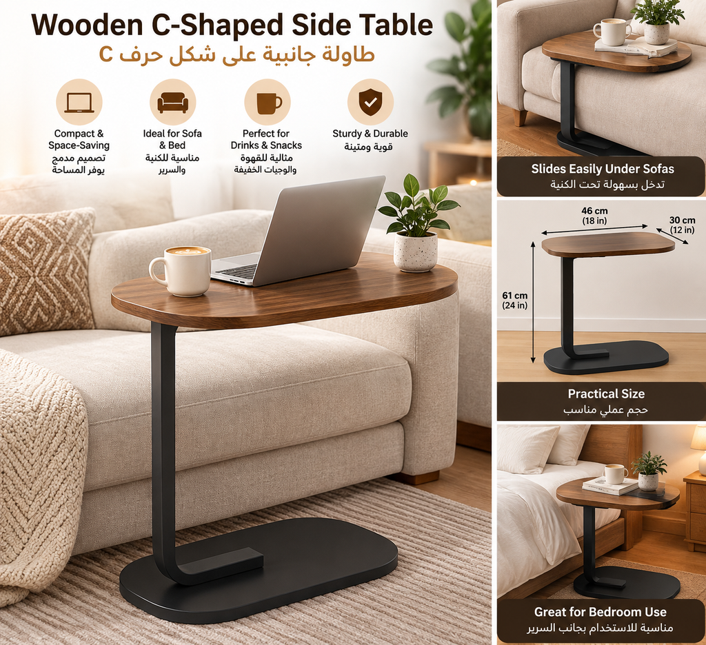 C Shaped Side Table, Modern C Shaped End Table for Small Spaces, Small Couch Side Tables That Slide Under, Wood Coffee Table for Sofa and Bed, 18”L X 12”W Tabletop (Walnut+Black)