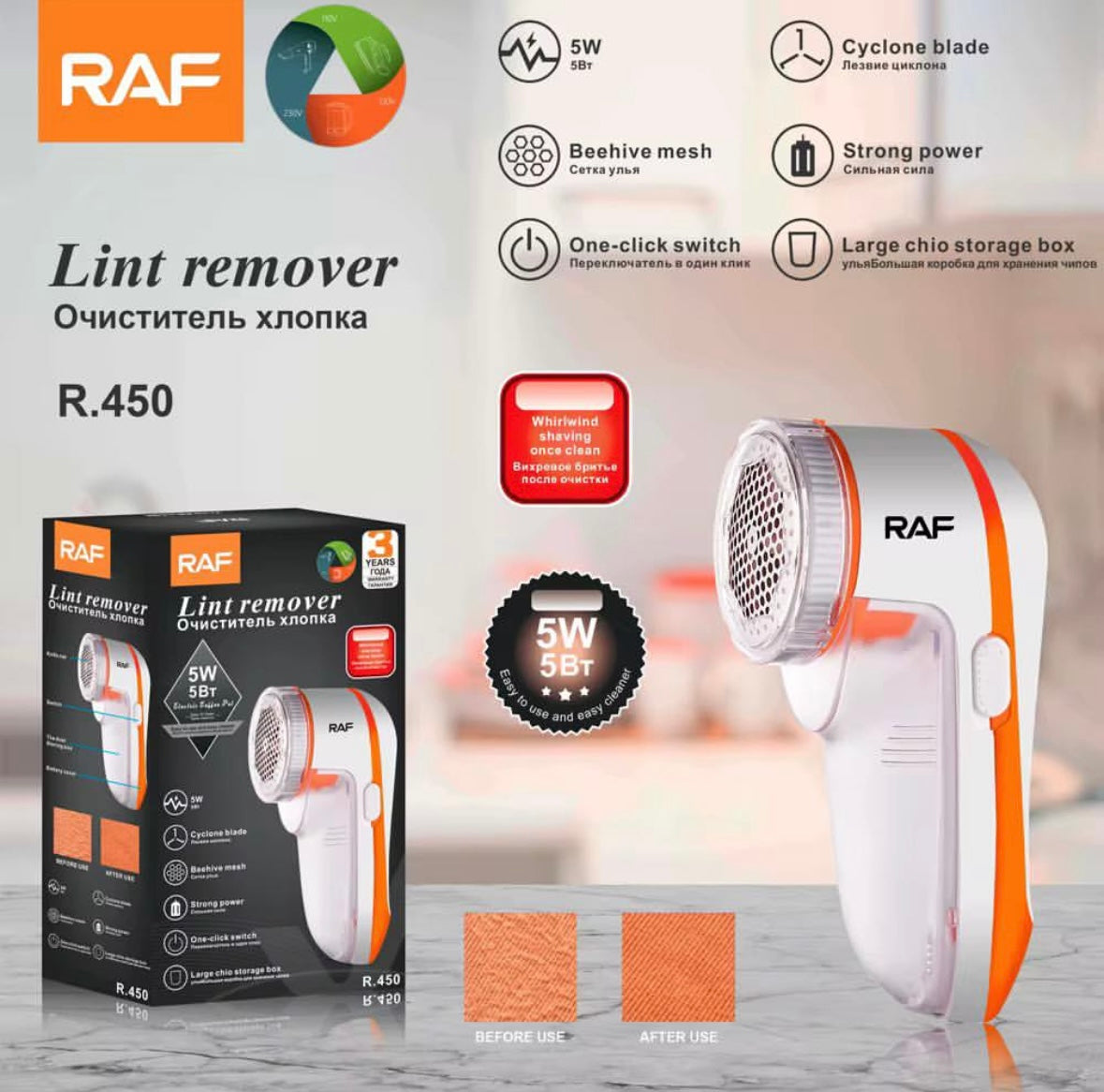 Raf Lint Remover R4100