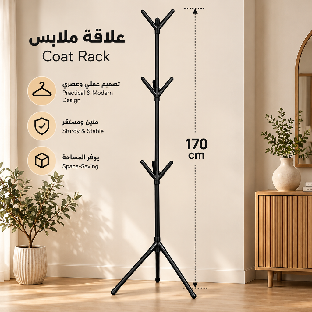 Floor Standing Clothes Rack Tree
Branch Design 170Cm