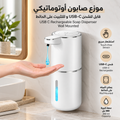 Rechargeable Automatic Soap Dispenser