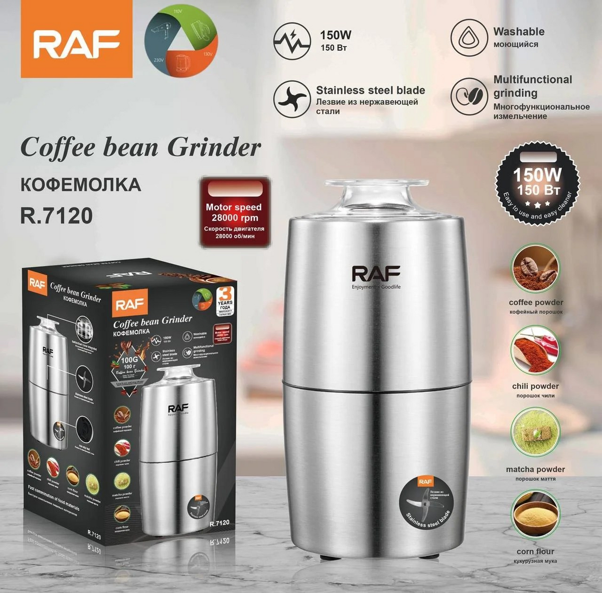 RAF High-Speed Coffee Beans  Spice Grinder R7120
