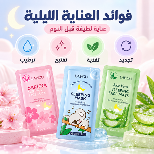 10 Pcs Sleeping Face Mask – Hydrating & Moisturizing Facial Mask ✨
